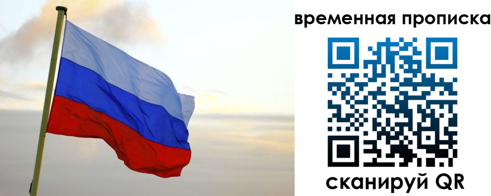 прописка для школы в Наро-Фоминске