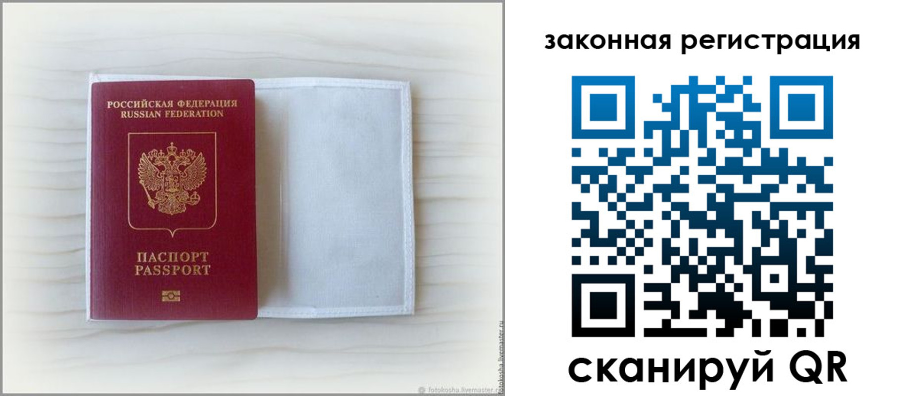 регистрация для школы в Наро-Фоминске