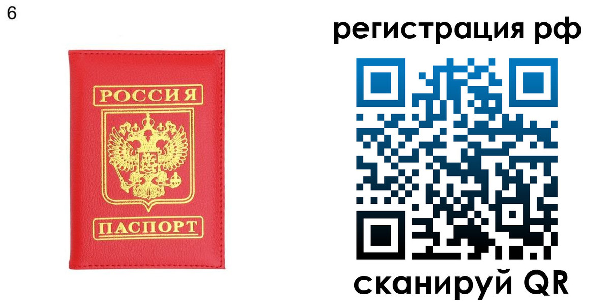 временная регистрация собственник в Наро-Фоминске