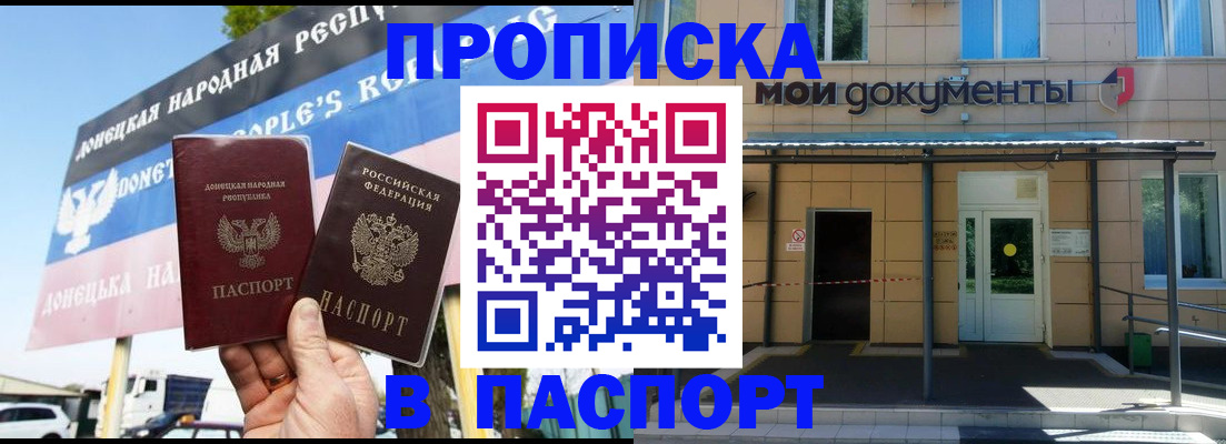 временная регистрация госуслуги в Наро-Фоминске
